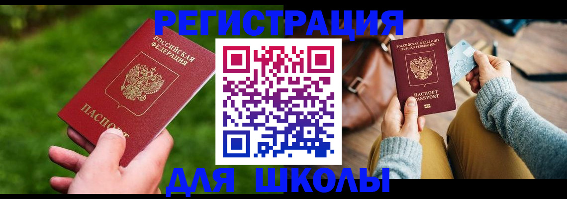 временная регистрация в Вихоревке