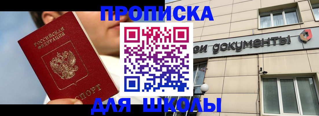прописка от собственника в Вихоревке
