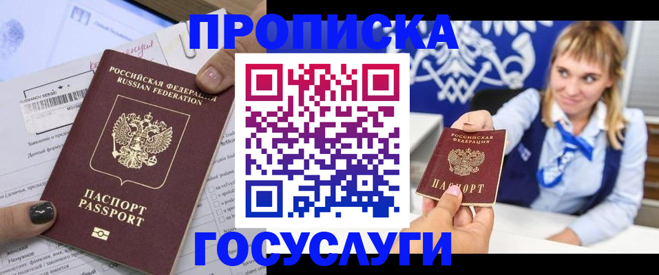 прописка ребенка в Вихоревке