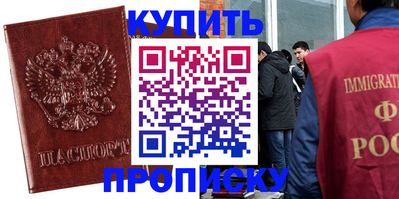 прописка для школы в Вихоревке